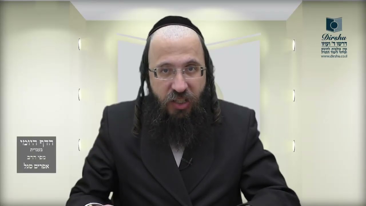 הדף היומי מסכת מנחות דף מט