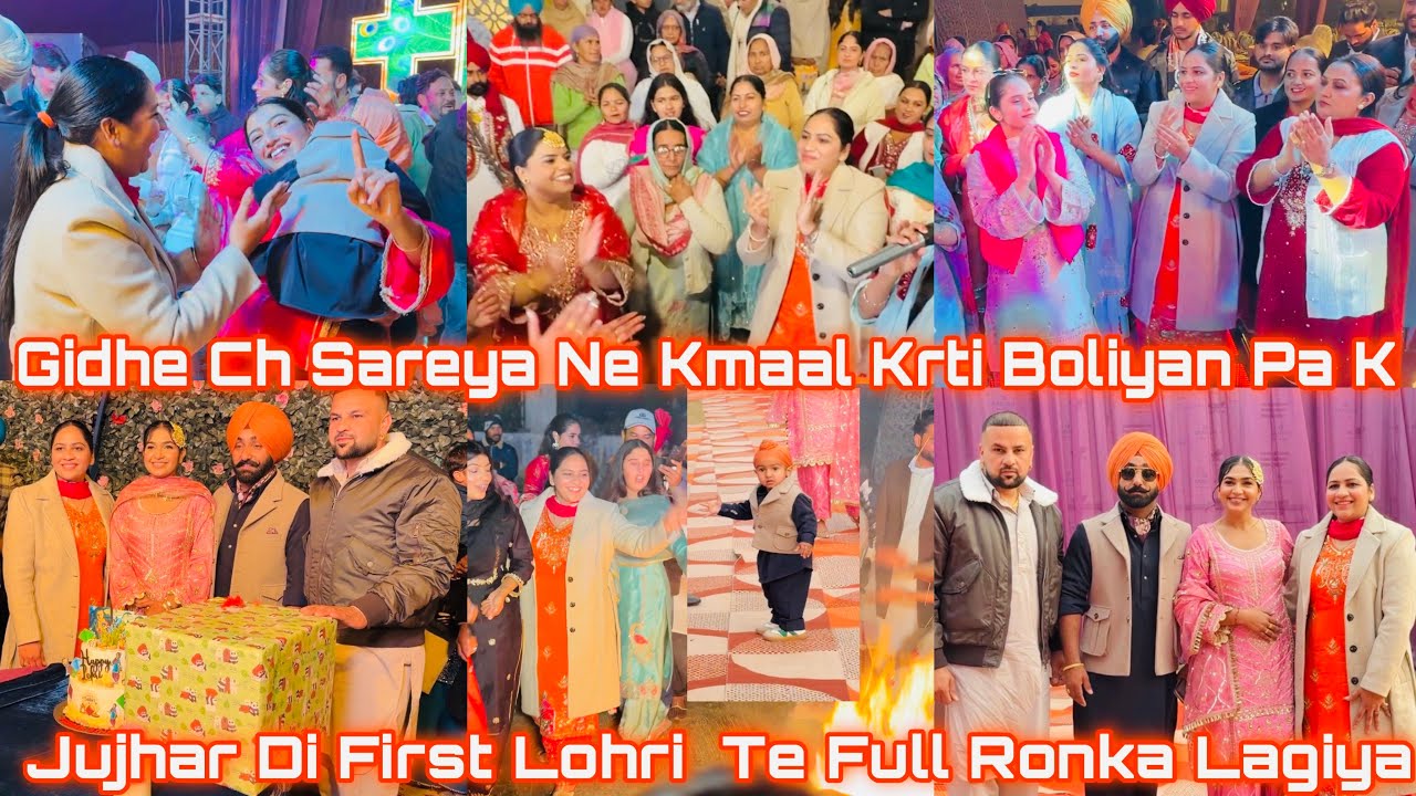 ||Jujhar Di First Lohri Celebration Te Gye😍||Gidhe Ch Khoob Ronka Lagyian||Aj Boht Enjoy Kita🥰||
