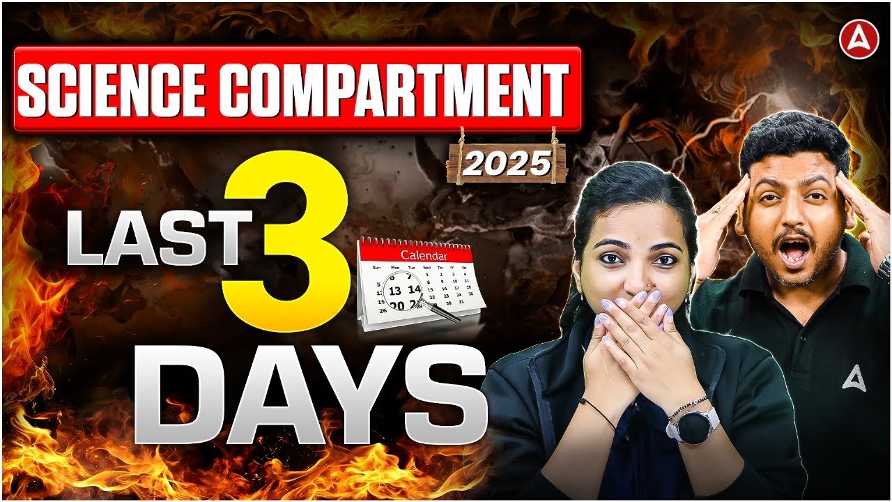 Compartment Exam 2025 CBSE Class 10 | Last 3 days Strategy | Science Compartment Preparation