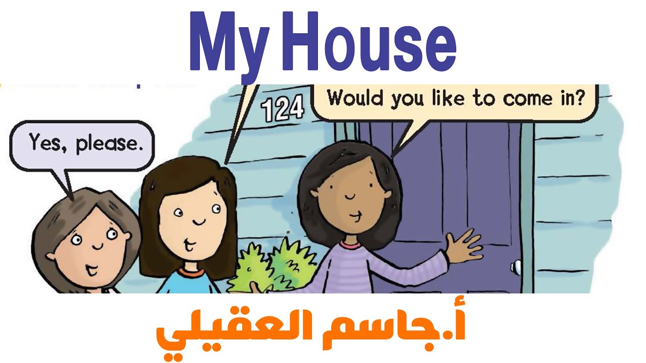 انجليزي ثاني ابتدائي فصل2 الوحدة 3