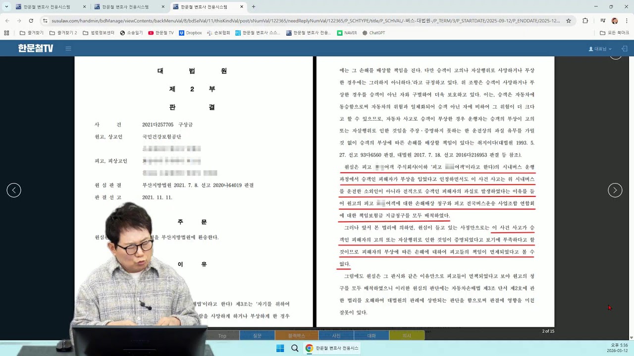 (Live) 260312 (목) = 2부