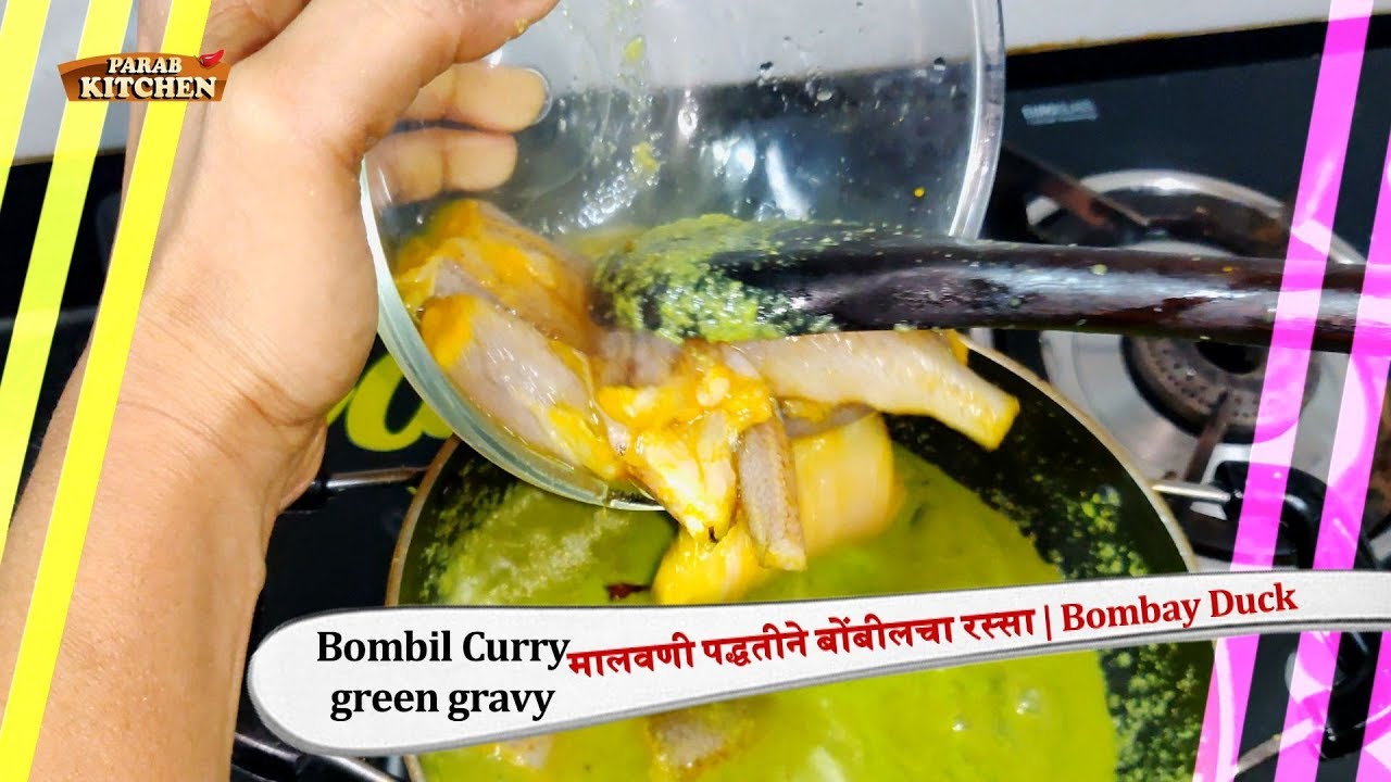 How to Clean Bombay Duck | हीरव्या चटणीतला बोम्बिल चा रस्सा झटपट | 
