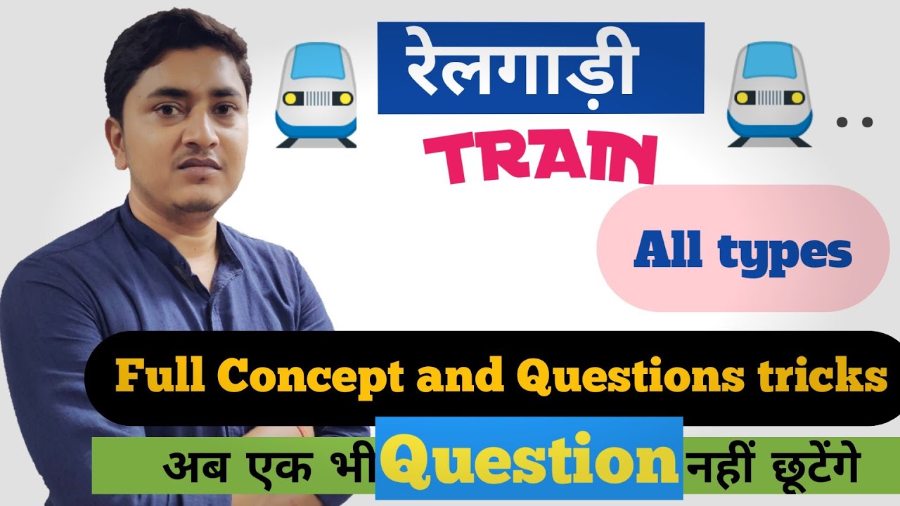 Train questions tricks in hindi||Train questions|| Train questions short tricks