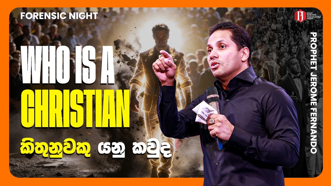 Forensic Night | ප්‍රොපේතමය රාත්‍රිය with Prophet Jerome Fernando