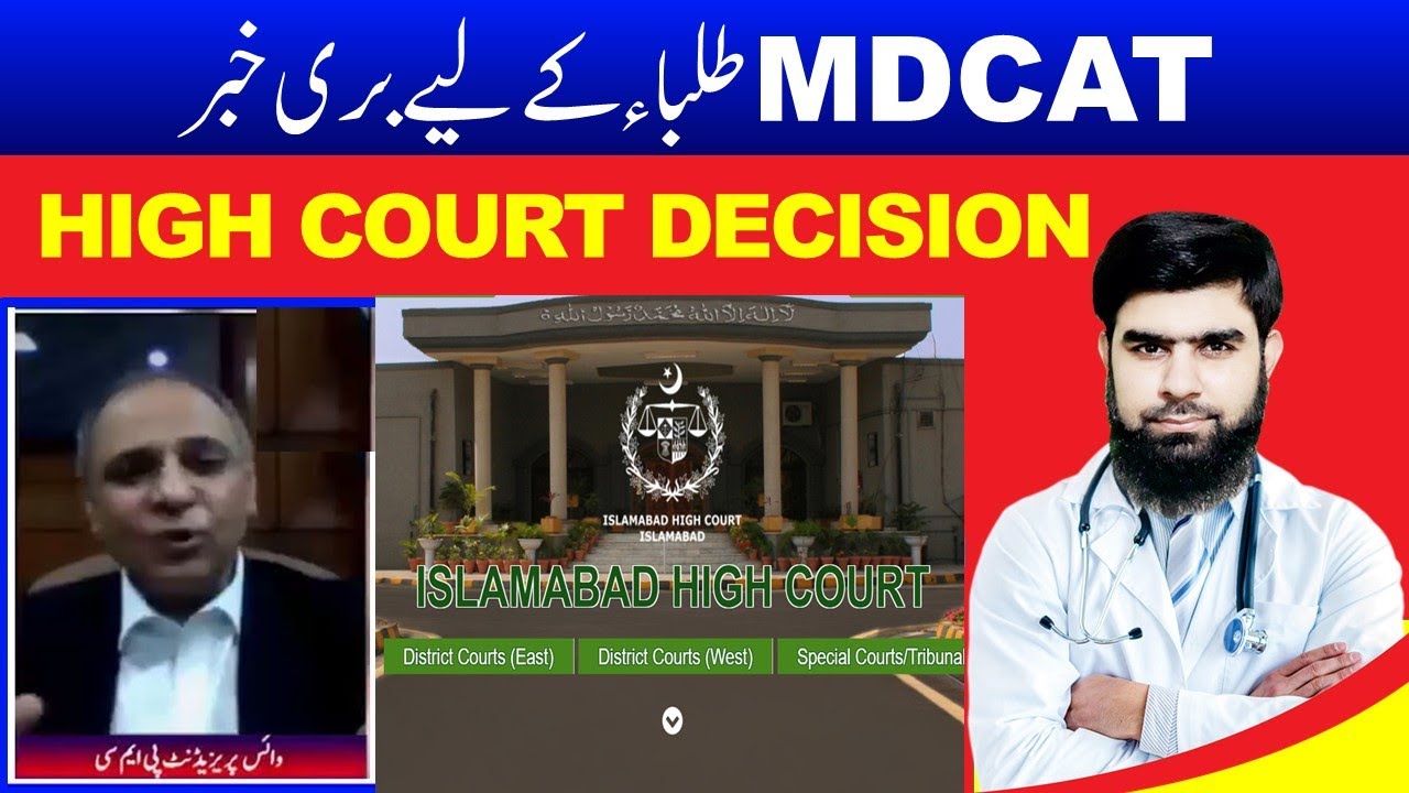 Breaking News MDCAT High Court Decision National MDCAT 2020 Latest News Etea PMC latest news
