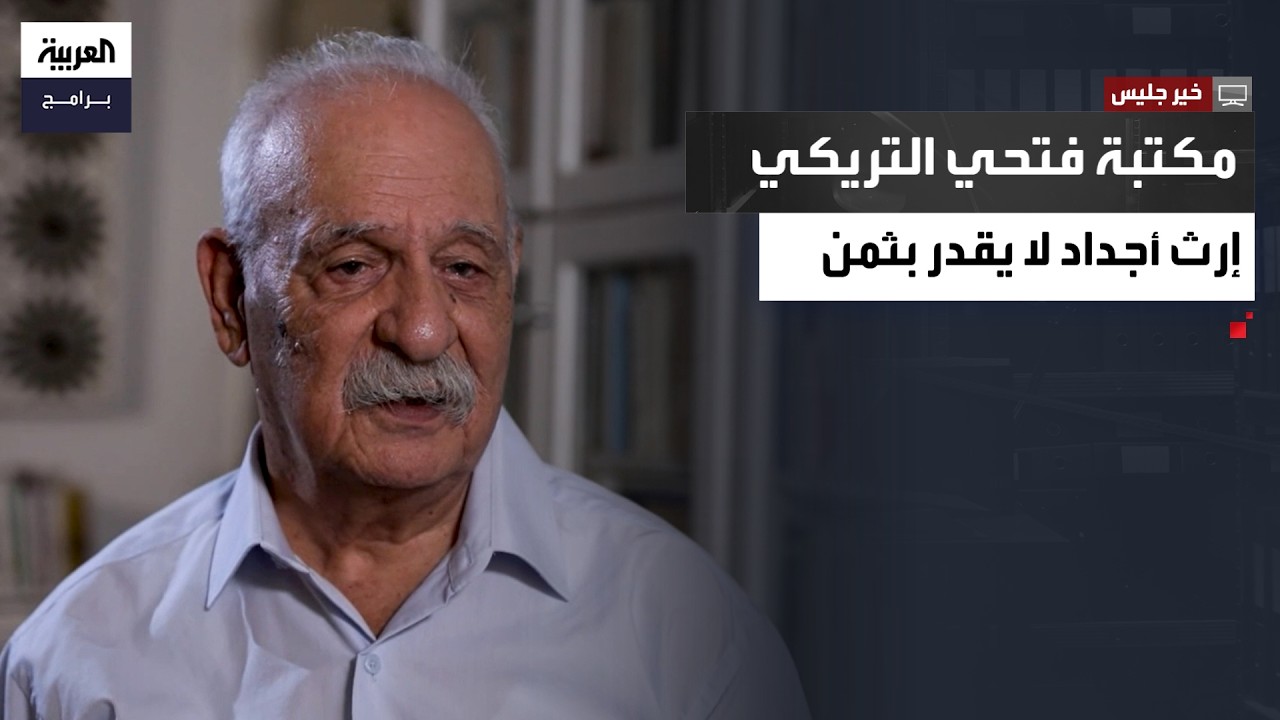خير جليس | جولة داخل مكتبة فتحي التريكي.. كنوز تاريخية ورثها عن أجداده ويحتفظ بها منذ سنوات طويلة