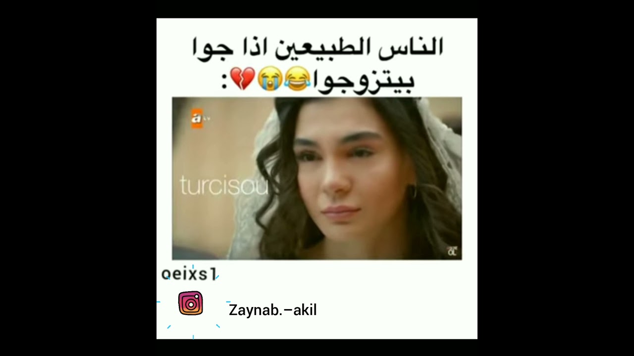 شكلي بالتركي ||مضحك جدا 😂😂🤣🤣🤣🤣