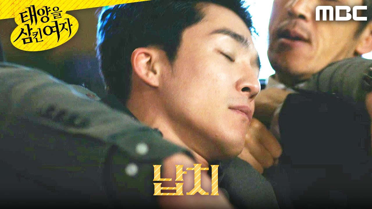 [태양을 삼킨 여자] ＂두고 봐＂ 결국 납치당한 서하준, MBC 251127 방송
