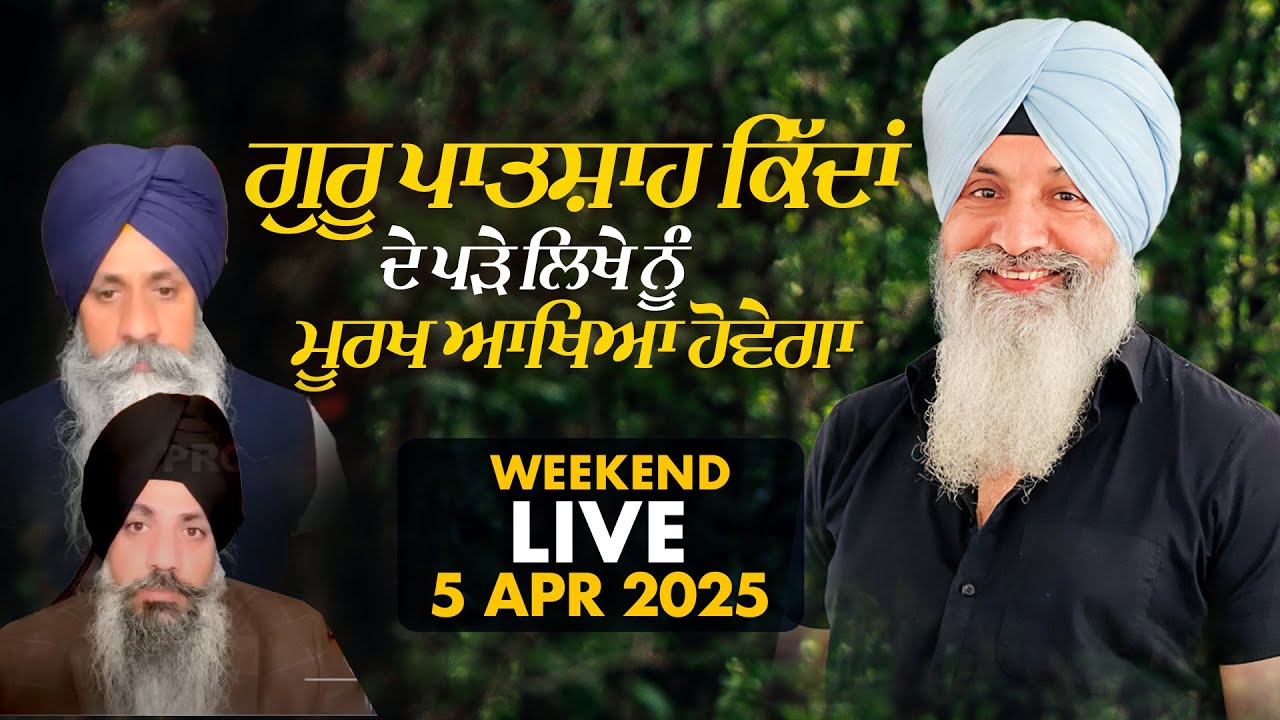 🔥LIVE NOW🔥 Radio Virsa Upgrade TV | 5 April 2025