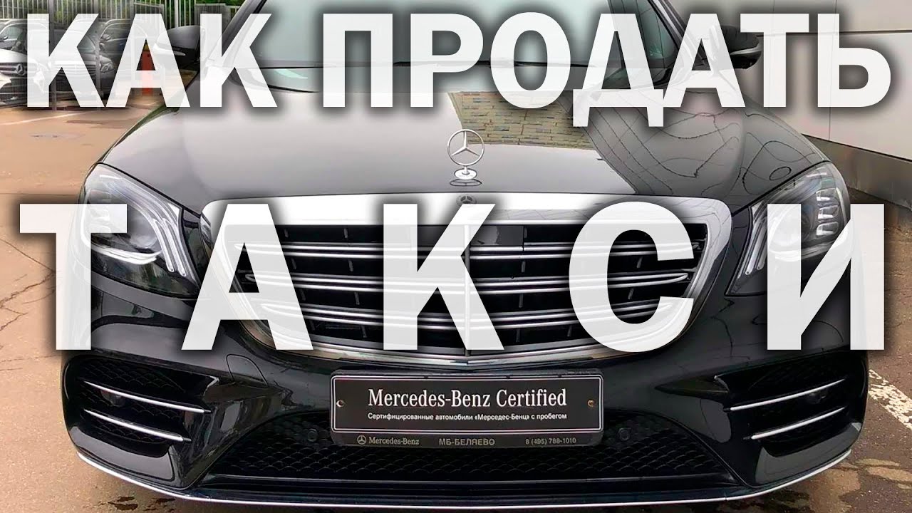 Mercedes Certified. Шокирующее расследование.