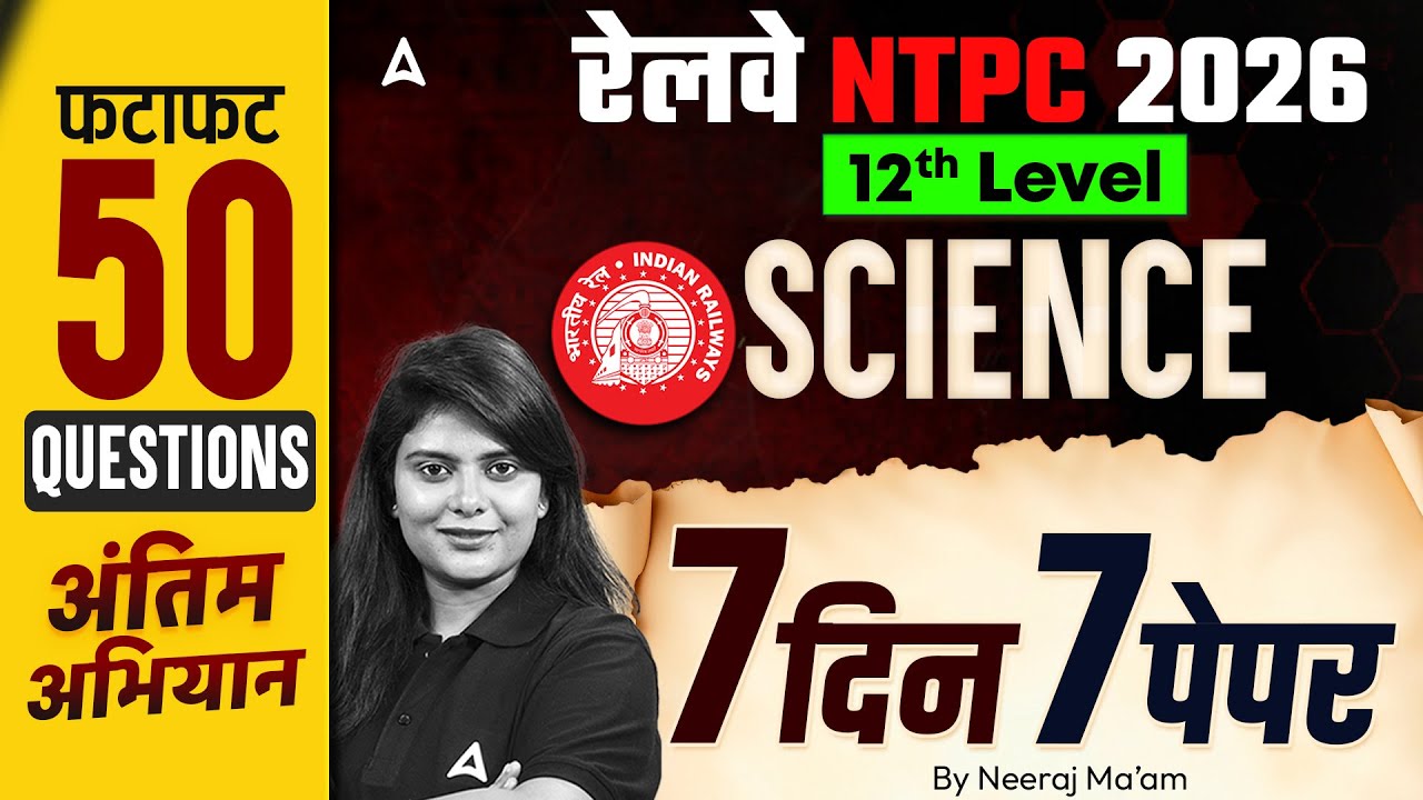 RRB NTPC 2026 | RRB NTPC Science Top 50 Questions #8 | NTPC Science Practice Set | NTPC 12th Level