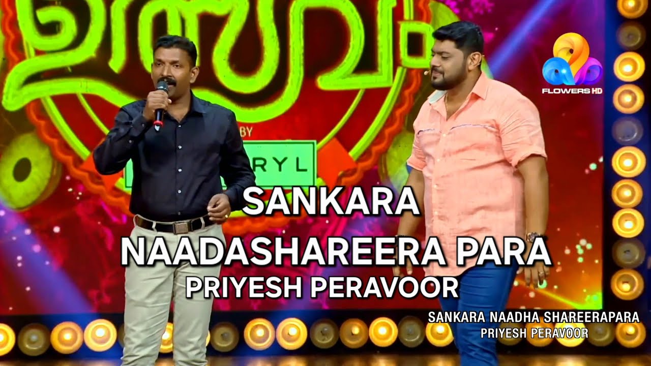 SANKARA  |SANKARABARANAM | SONG PRIYESH PERAVOOR |FLOWER'S CHANNEL COMEDY ULTHSAVAM PROG 