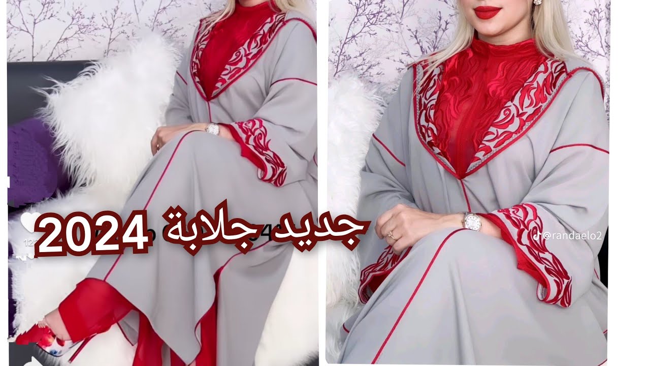 الجديد في الجلابة المغربية 2024 آخر ماكين في الموضة jellaba 2024