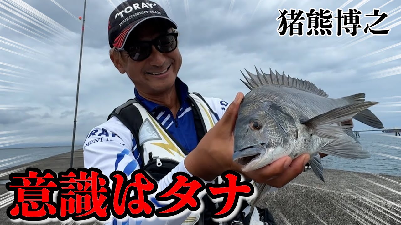 魚のタナを意識することで見える魚種の違い。釣果アップのコツ公開！