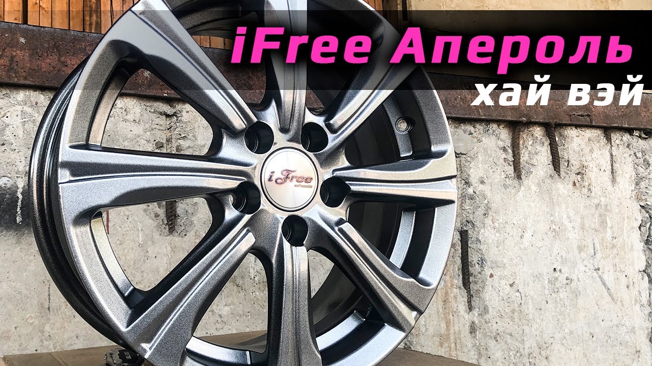 iFree Апероль &ndash; live обзор дисков