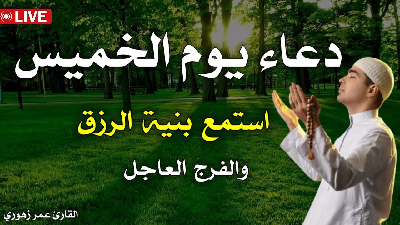 دعاء مستجاب باذن الله🤲يفتح لك الابواب المغلقة💚دعاء بلسم للروح🧡بصوت يريح النفس ويجلب الطمئنية💛