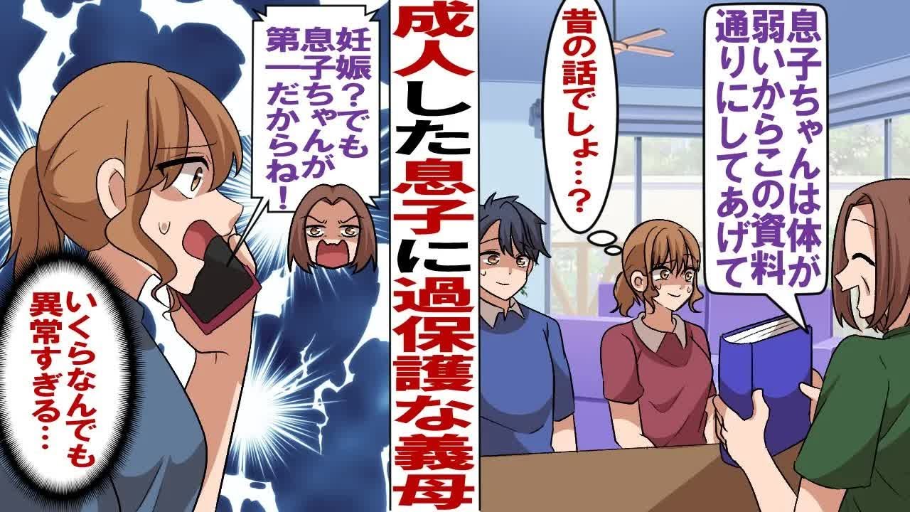 【漫画】夫に過保護で過干渉な姑「息子チャンは体が弱いからこれ作ってあげてね！もちろん無添加で！洗剤はこれで保湿には…」夫「母さんの話は適当に流しといてよ」お前らいい加減にしろ！！怒