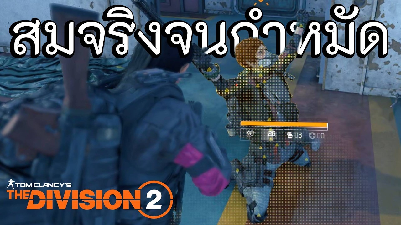 Realism Mode is incredibly frustrating | Tom Clancy&rsquo;s The Division&reg; 2