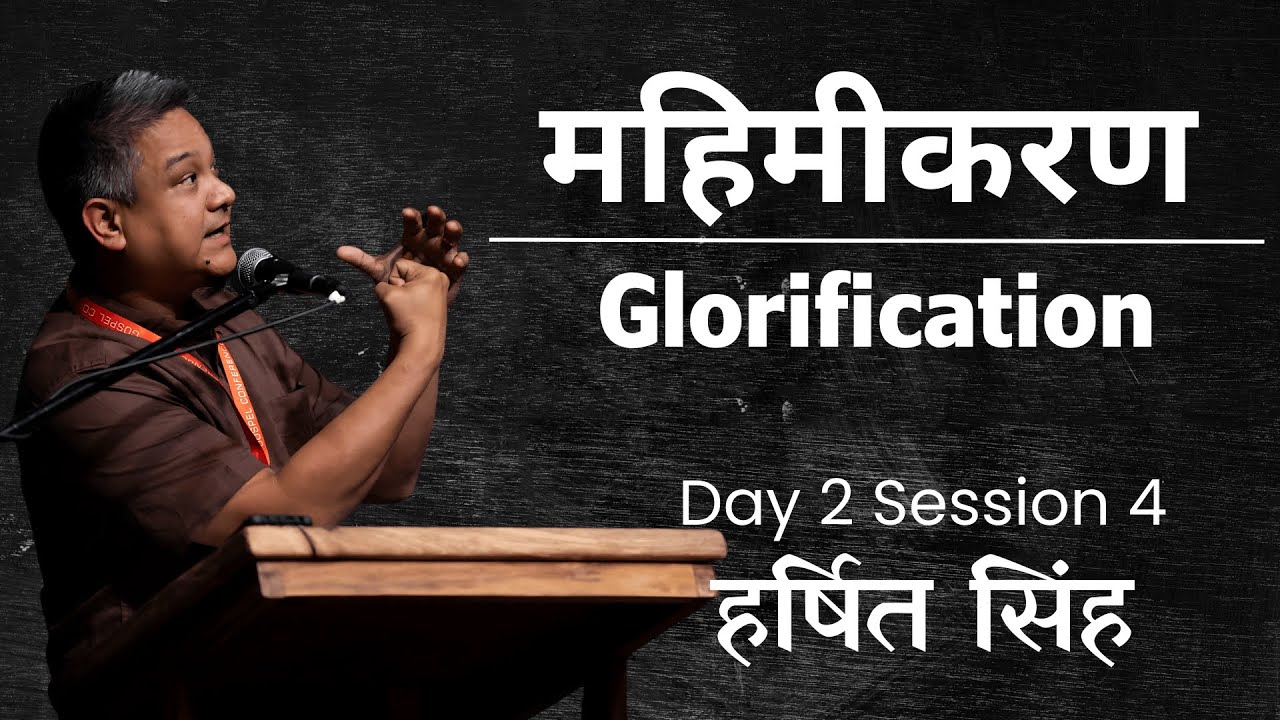 Glorification | The Order of Salvation | Harshit Singh | GCON25