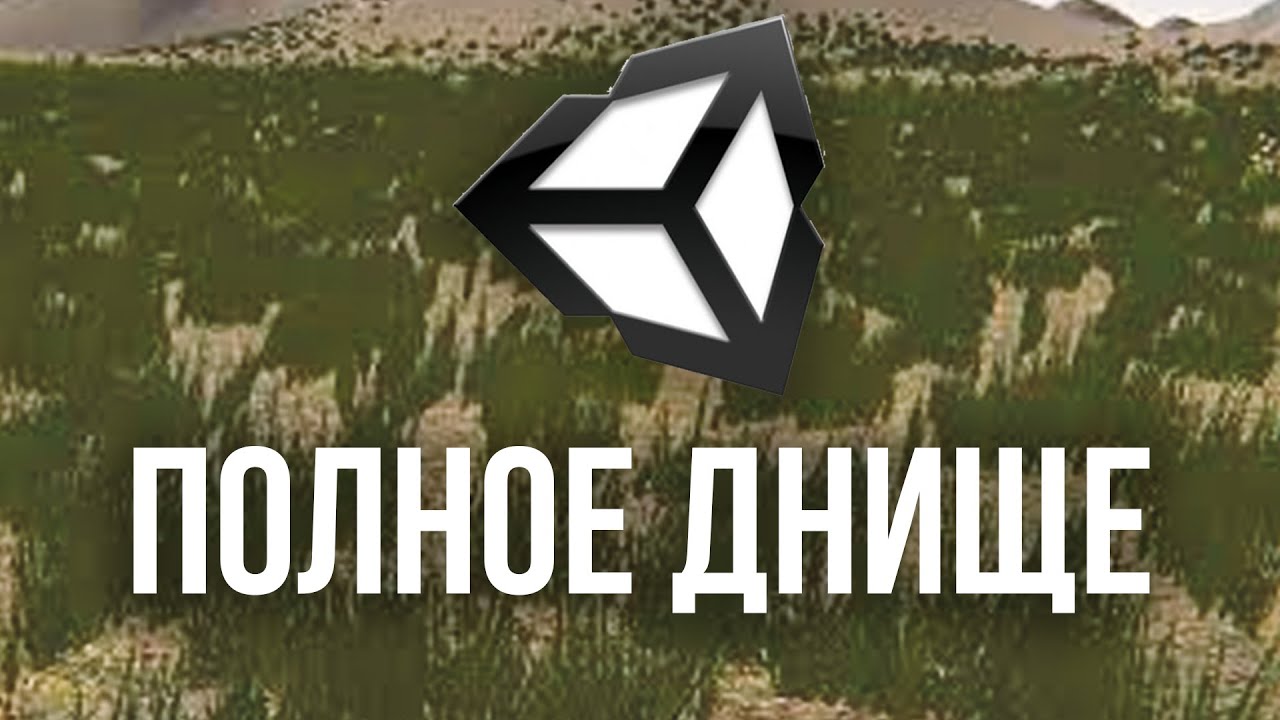 Худший игровой движок