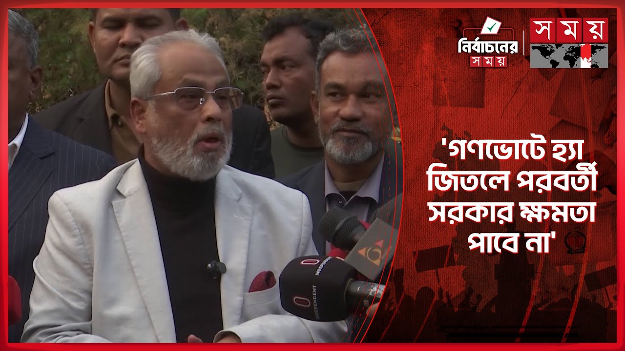গণভোটে ‘হ্যা’ জিতিয়ে ক্ষমতায় থাকতে চায় অন্তর্বর্তী সরকার: জিএম কাদের | Jatiya party | Gonovote