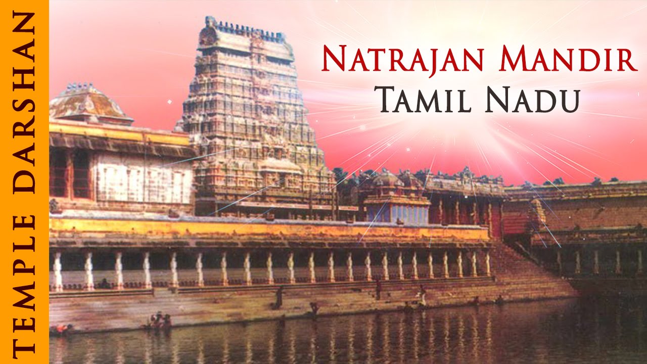 Om Namo Namah - Natrajan Mandir | Live Darshan | Tamil Nadu (Chidambaram) | Temple Tours Of India