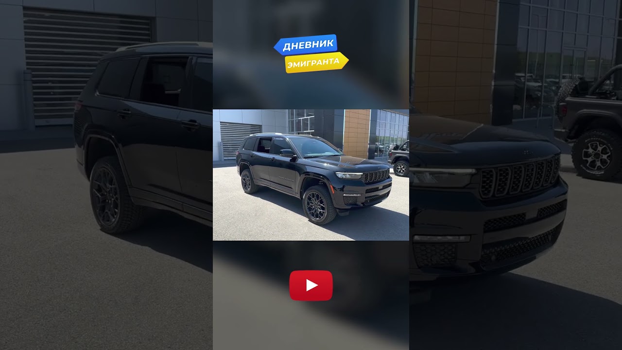 Обзор JEEP в Канаде