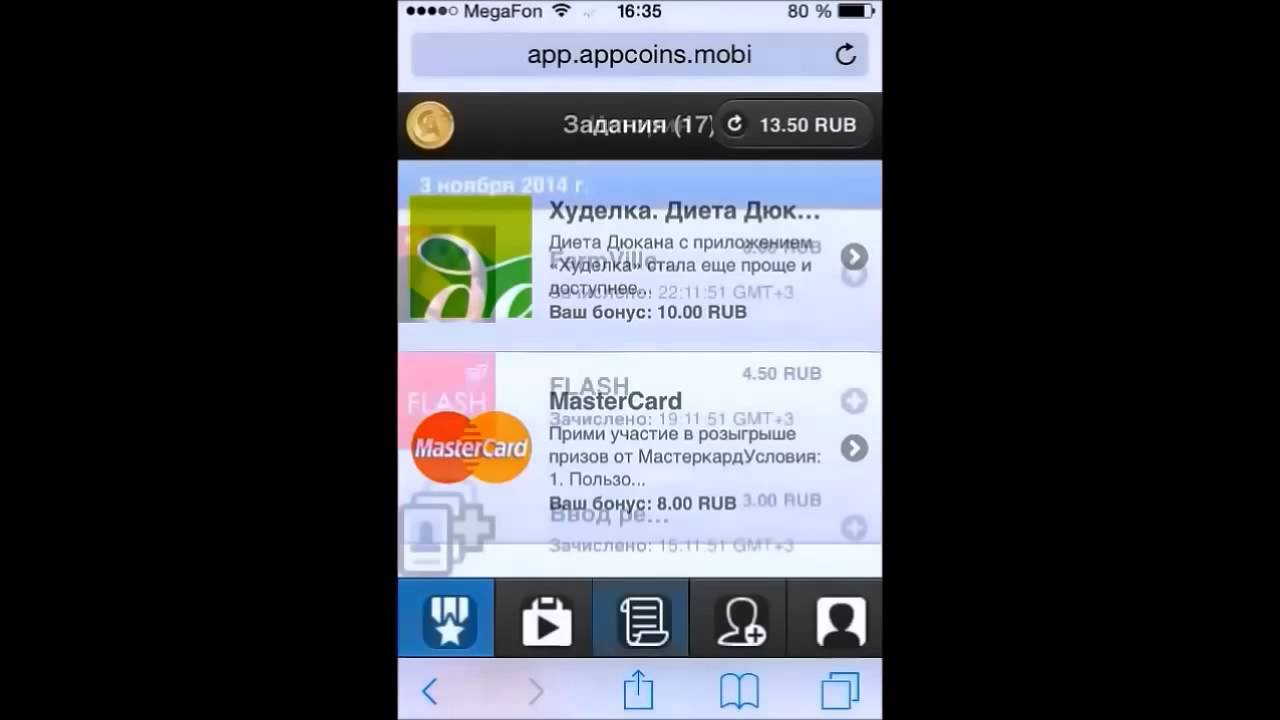 AppCoins - заработок на телефоне. кода приглашения: KLue