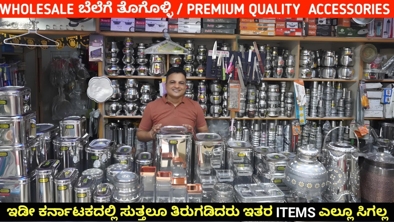 ಇಡೀ ಕರ್ನಾಟಕ ಸುತ್ತಿದ್ರೂ ಇತರ ITEM ಎಲ್ಲೂ ಸಿಗಲ್ಲ / Unique Wholesale Premium Quality Kitchen Accessories