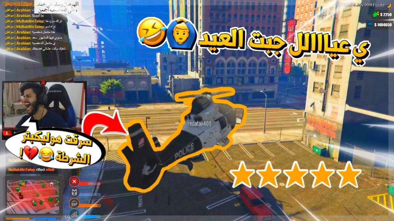 اقوى انقلاب امني صار في تاريخ قراند🔥😳