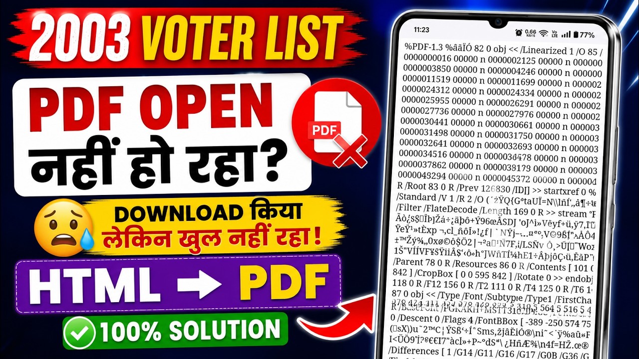 2003 Voter List Download Nahi Ho Raha? HTML File Ko PDF Me Kaise Khole | Jharkhand SIR 2026