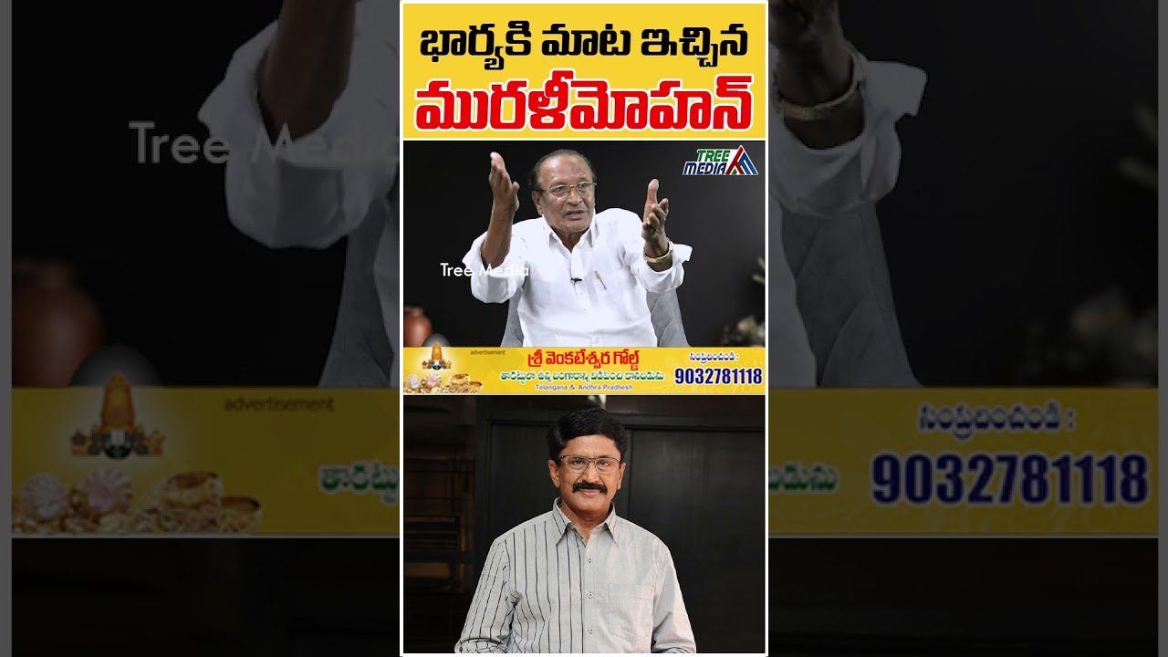 మురళీమోహన్ సినీ జర్నీ | FLASHBACK 222 | Nandam Harishchandra Rao | Maganti Murali Mohan | Film