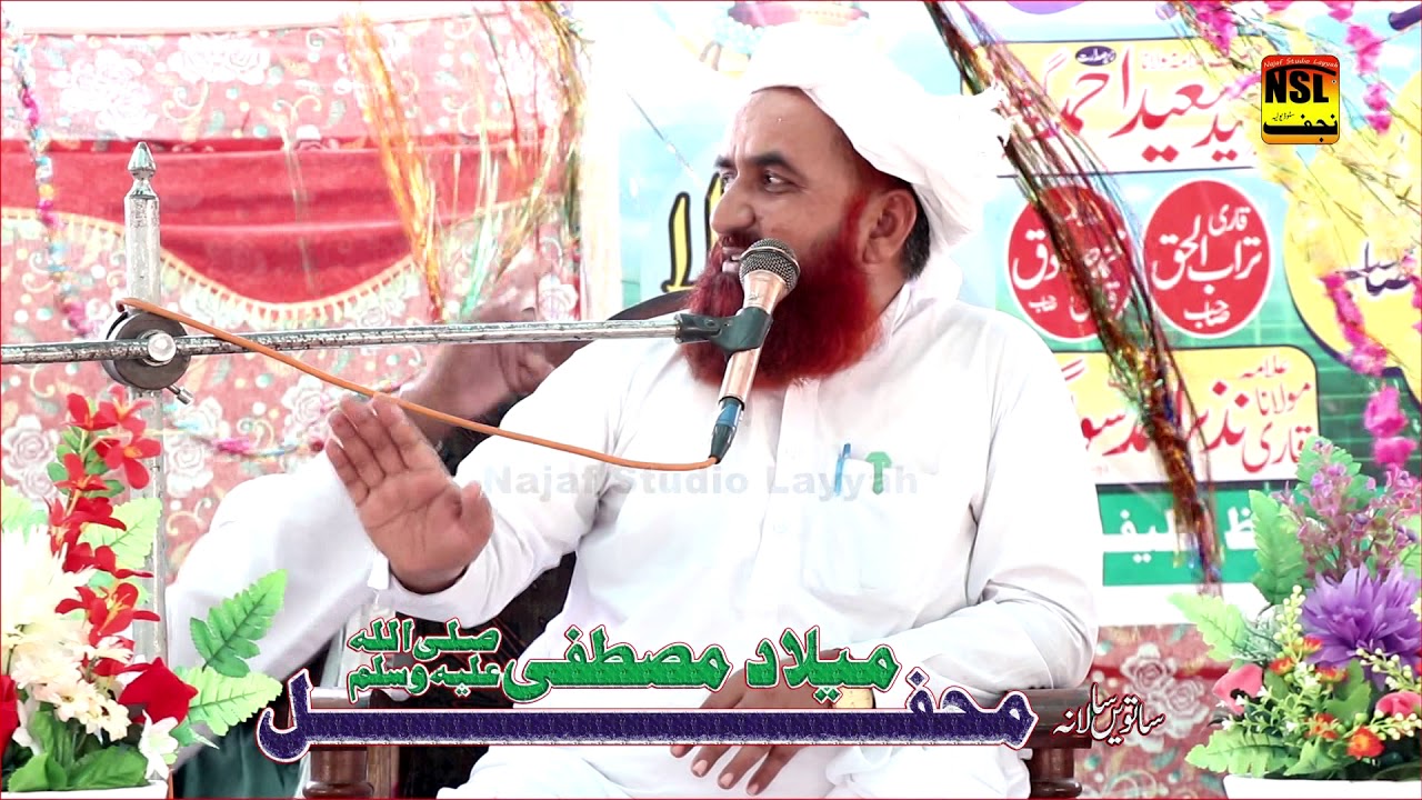 Islaha E Moashra Allama Molana Peer Ahmed Hassan Barvi By Najaf Studio Layyah