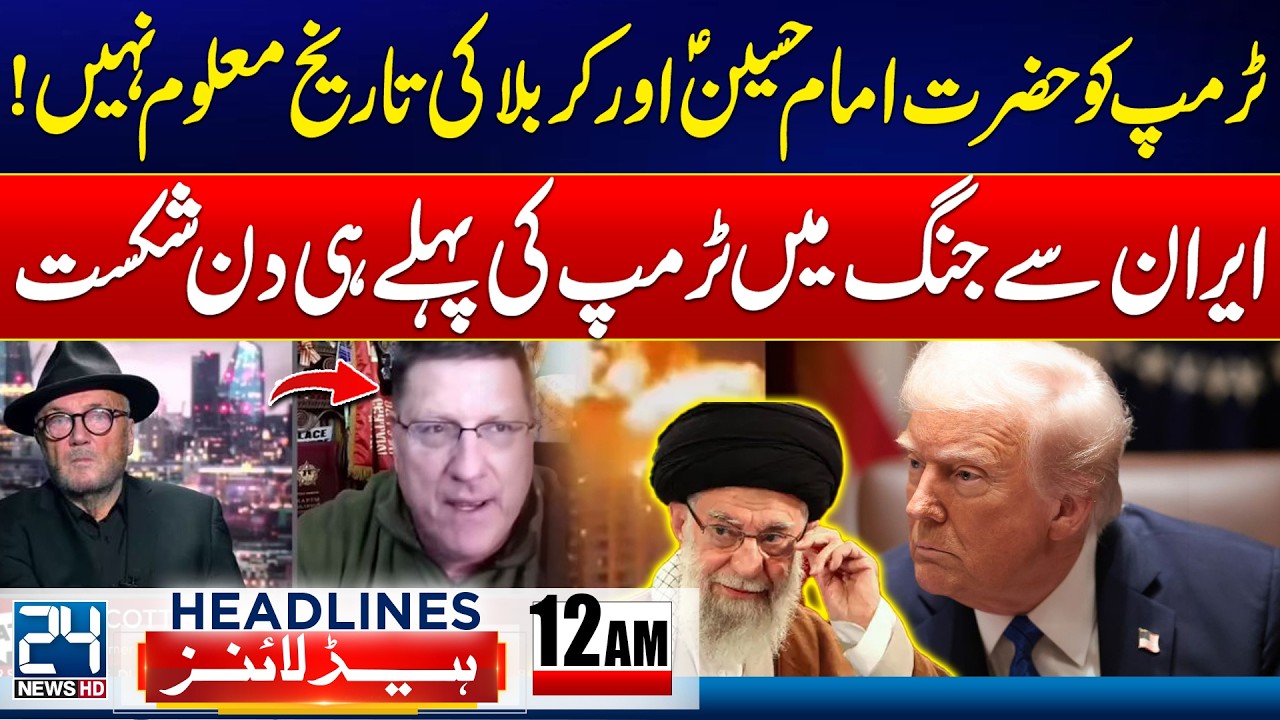 Iran–Israel US War Tensions - Massive Blow To US And Israel - Historic Reveal - 12am News Headlines