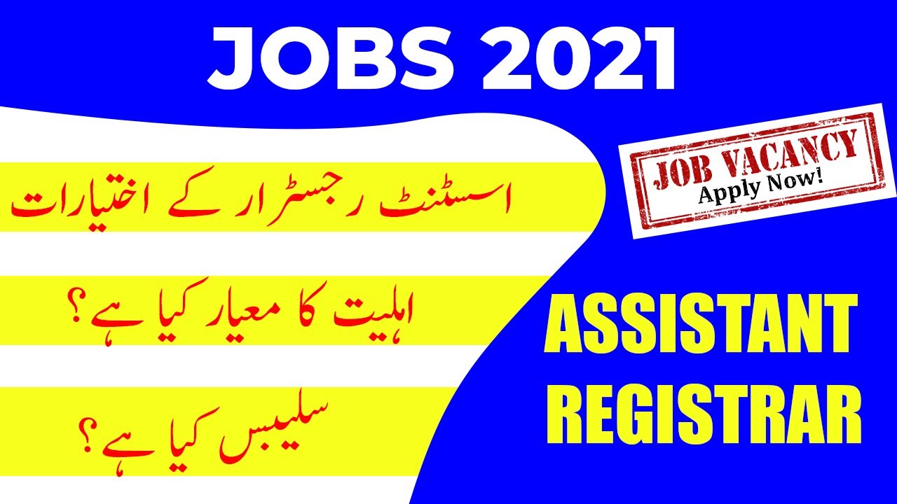 Assistant Registrar Cooperative Jobs | Assistant registrar cooperative societies | Study River