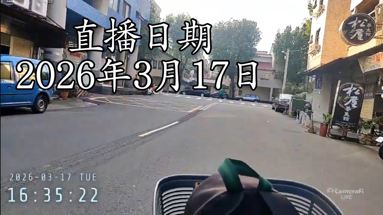 2026.3.17 橫山-台中 #腳踏車日常 #GTA #公車日常