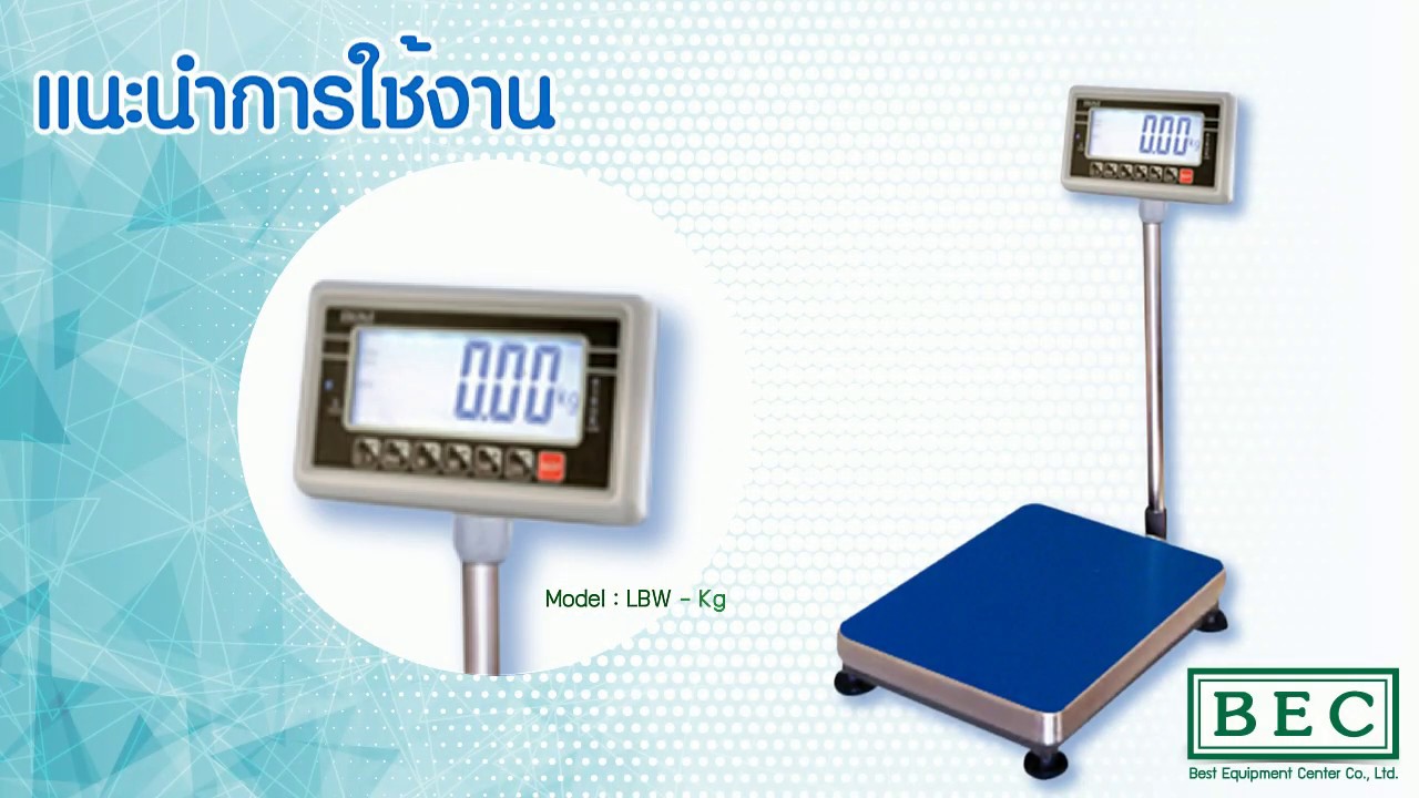 เครื่องชั่งน้ําหนักสัตว์ ระบบอิเล็กทรอนิกส์ “T-SCALE”