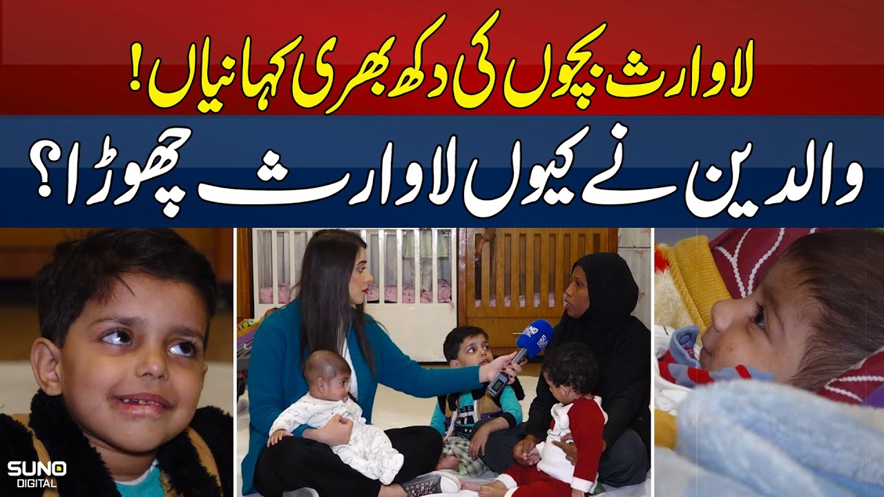 UnTold Emotional Stories Of Child Protection Bureau! | Waaldain Aesa Kiyon Karte Hain?