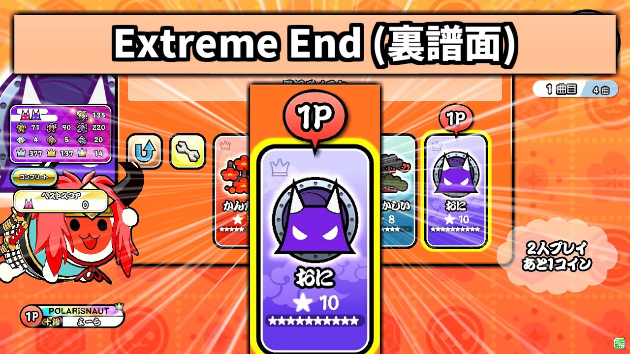 【太鼓の達人】ほぼ限界難易度 Extreme End (裏譜面) 【予測譜面】