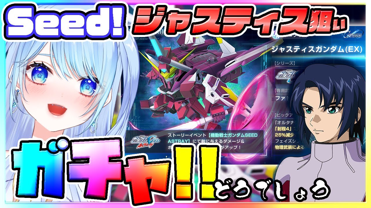 【Gジェネ エターナル】SEED ガシャ100連 どうでしょう【SDガンダムジージェネレーションエターナル】ガチャ