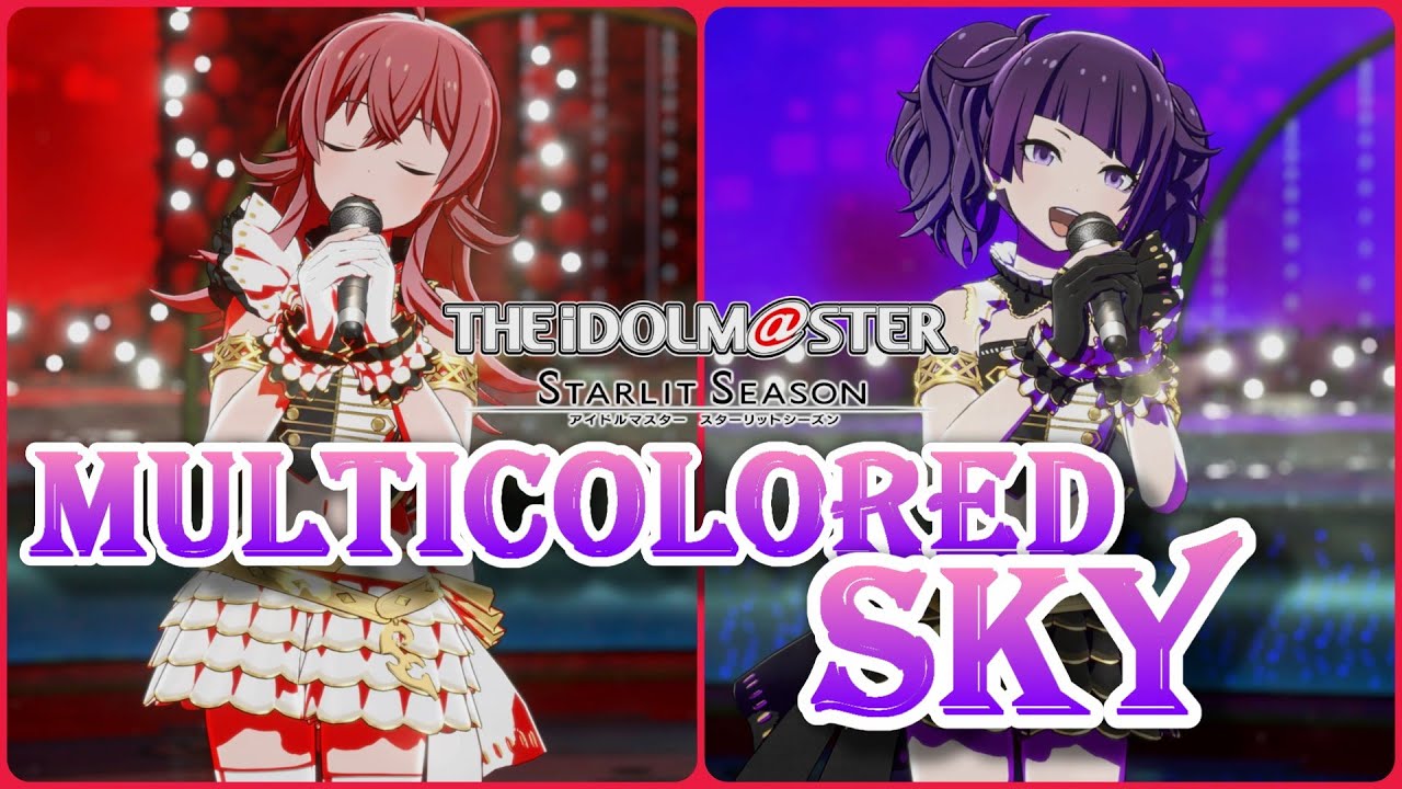 【アイマス・スタマス】「Multicolored Sky」　小宮 果穂   ＆ 田中 摩美々　[アイドルマスター スターリットシーズン]