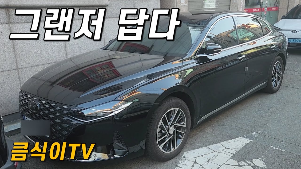 현대 더 뉴 그랜저 IG 3.0 LPi 시승기