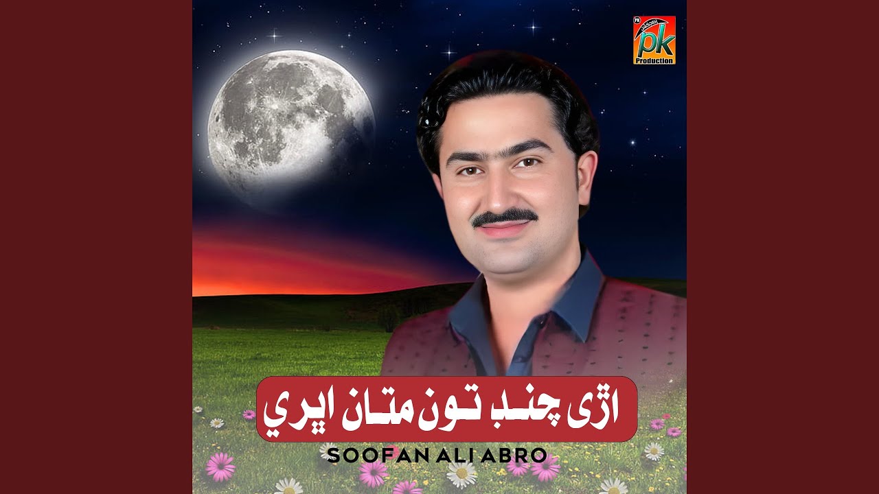 Ary Chand Toon Matan Ubhri