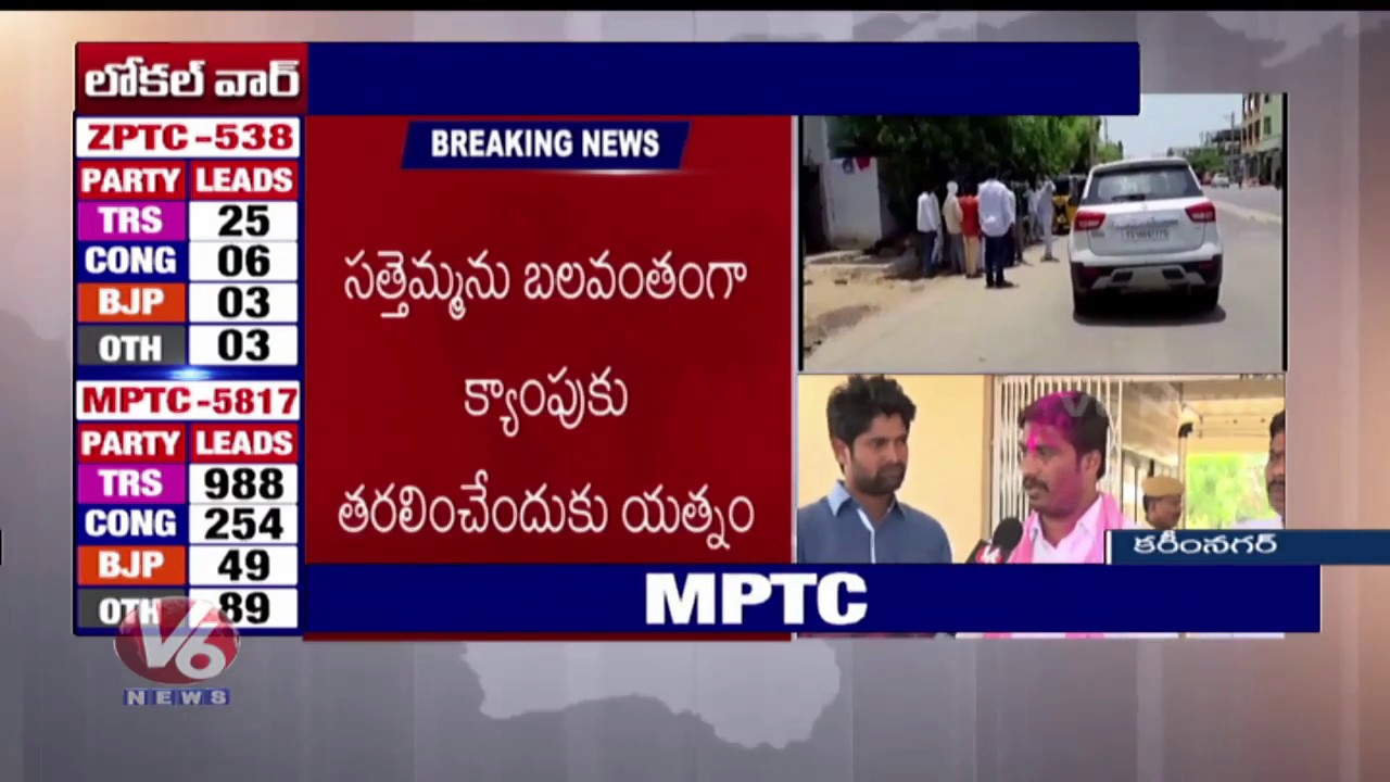 TRS Lead By 94 MPTC Seats In Karimnagar | Winning Candidates Express Happiness | V6 News