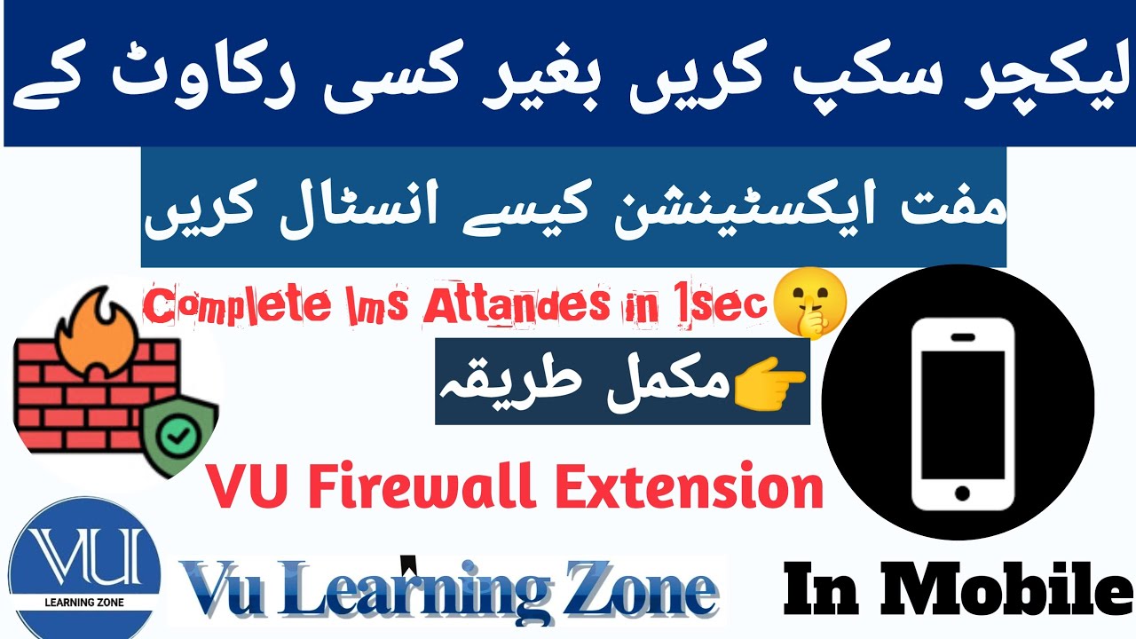 Free Firewall Bypass use in Mobile Phone | Lectures Skip Extension| VU Firewall Bypass| VU lec skip