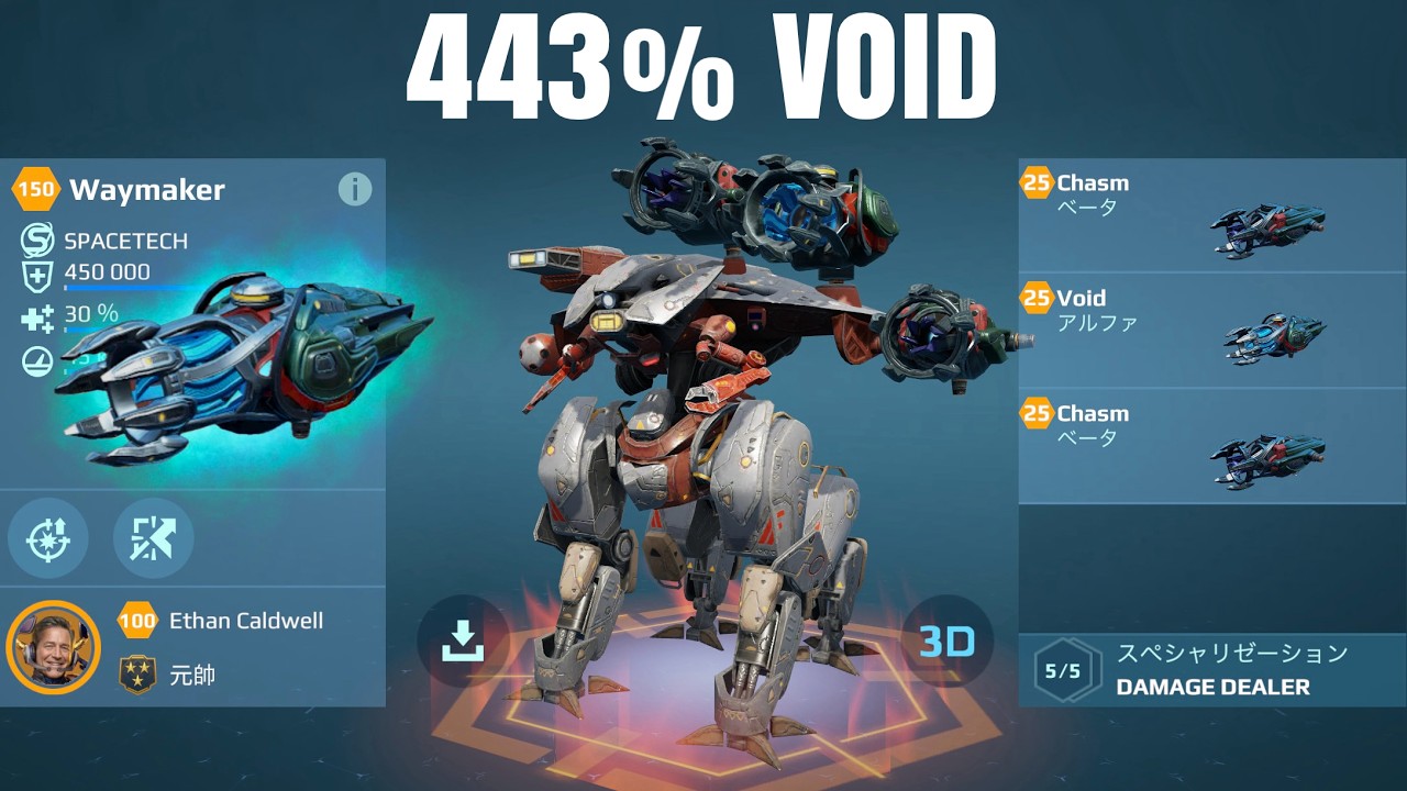 [WR] WAYMAKER Transformed Into A Brawler With Void & Chasm | War Robots Gameplay