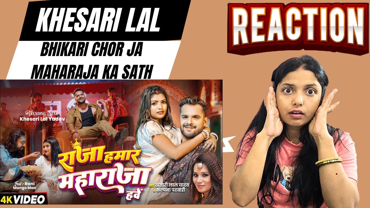 Raja Hamar Maharaja Hawe 😍 | Khesari Lal Yadav & Kalpana | Bhojpuri Song Reaction