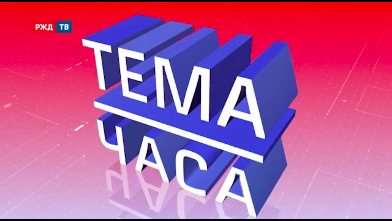 Профсоюзная первичная организация ФПК || Тема часа 11.09.2020
