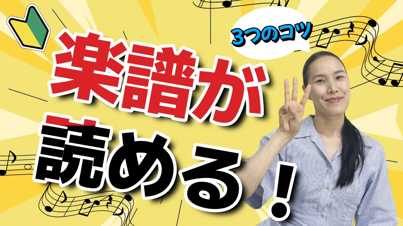 【決定版】一瞬で読めるピアノの譜読み「基礎とコツ」　Itoのmusic palletーピアノ独学ー