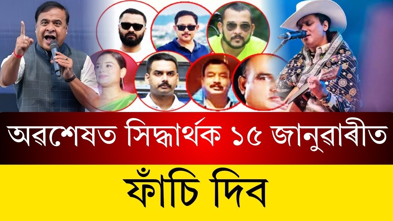 ছিংগাপুৰৰ আদালতত শুনানিৰ পিছতেই মুখ খুলিছে গৰিমাই